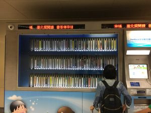 Buy a book on your way to the next train